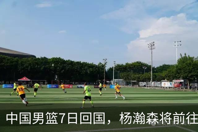 中国男篮7日回国，杨瀚森将前往美国参加夏季联赛