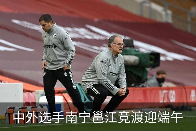 中外选手南宁邕江竞渡迎端午