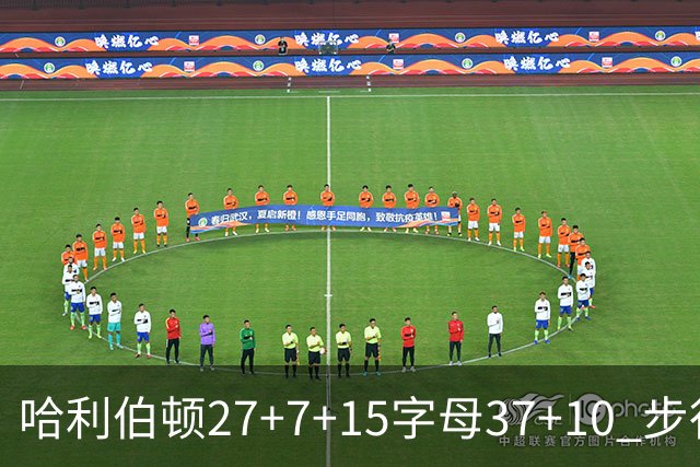 哈利伯顿27+7+15字母37+10 步行者擒鹿进决赛