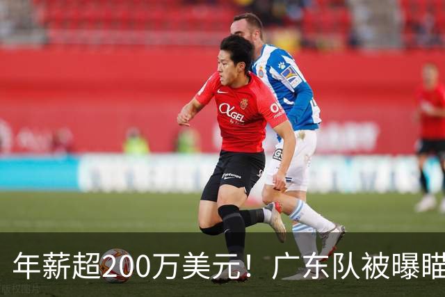年薪超200万美元！广东队被曝瞄准米切尔，朱芳雨开始重磅投入？