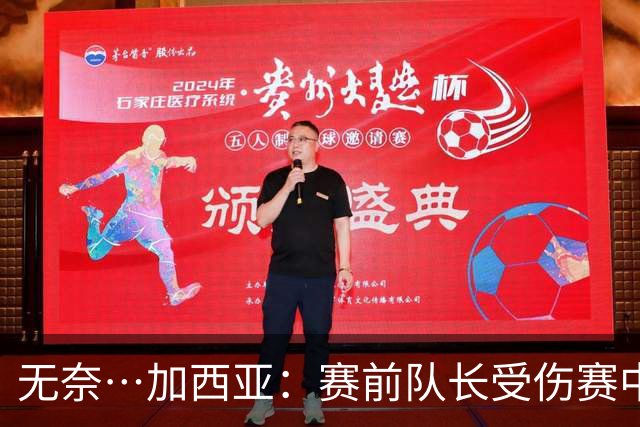 无奈…加西亚：赛前队长受伤赛中门将受伤，连遭打击仿佛运气作祟