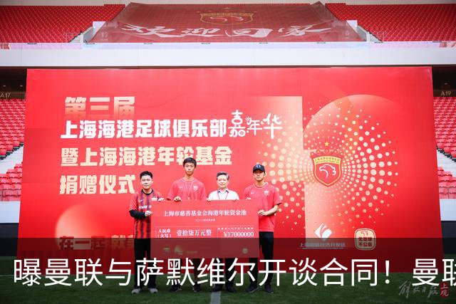 曝曼联与萨默维尔开谈合同！曼联拒绝续租巴萨，拉什福德或拖至8月底逼宫