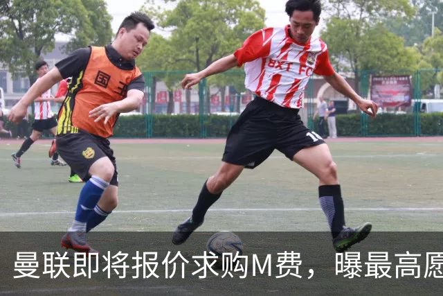 曼联即将报价求购M费，曝最高愿给6500万！引进法甲铁腰真相揭晓