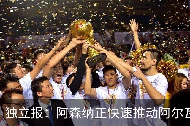 独立报：阿森纳正快速推动阿尔瓦雷斯签约 初始报价1亿欧