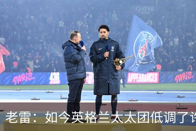 老雷：如今英格兰太太团低调了许多，这有助于球队争夺冠军