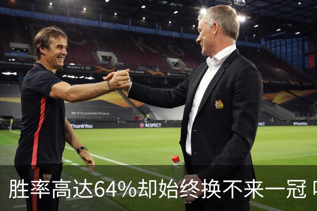 胜率高达64%却始终换不来一冠 哈登到底算不算真正的超级巨星