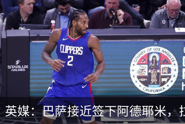 英媒：巴萨接近签下阿德耶米，拉什福德永久转会巴萨希望渺茫