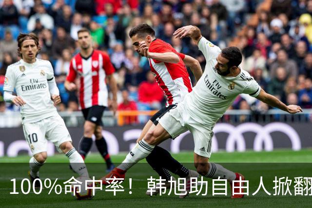 100%命中率！韩旭助自由人掀翻WNBA卫冕冠军